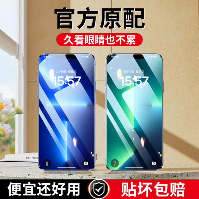 iPhone14 mobile phone film 14pro Apple 14promax tempered film 14plus full screen 14p high definition 14pm protective film 14Pro Max explosion-proof 13 fourteen 13pro Apple 14 tempered film