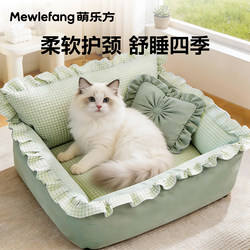 Cat Bed for All Seasons, Removable and Washable Cat Bed, Cat Sofa, Summer Pet Sleeping Bed, Dog Bed, Cat and Dog Sleeping Mat