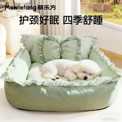 Dog Bed for All Seasons, Removable and Washable, Suitable for Small Dogs Like Bichon and Teddy, Pet Sofa, Dog Sleeping Mat Supplies