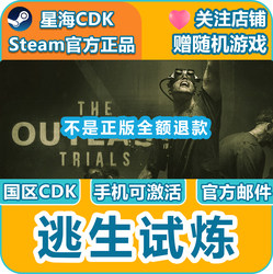 Escape Trials Cdk Steam Activation Code Official Chinese Version the Outlast Trials