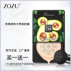 
<Buy 1 Get 1 Free> ZOZU Avocado Clear Contouring Cushion Beauty Cream Concealer BB Cream Isolating Foundation