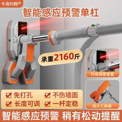 New Smart Warning System Indoor Pull-Up Bar for Home Use with Assistive Hook and Lumbar Stretcher