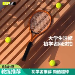 Alre Tennis Racket for Beginners, Entry-Level Training Racket, Professional Competition-Specific, Ultra-Lightweight, Large Racket Face, High Rebound Tennis