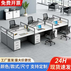 Office Desk and Chair Set, Office Staff 4-Person Workstation with Screen, Employee Partition 6-Person Simple Modern Cubicle