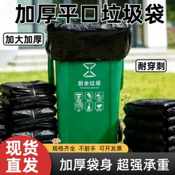 Extra-Large Garbage Bags for Property Management and Hotel Kitchens, Ultra-Thick, Black, Leak-Proof, Wholesale for Property Management Use