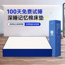 Memory Foam Box Latex Compressed Independent Spring Home Bedroom Mattress Simmons Roll-Packed Hotel Thickened Soft Cushion