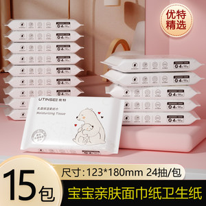 
Portable moisturizing cream paper for mothers and babies, baby soft tissue, small package, cloud soft tissue, pumping tissue, facial tissue, napkin