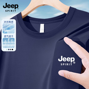 Jeep Jeep summer quick-drying short-sleeved men's ice silk sports top 2026 summer breathable mesh t-shirt men's clothing