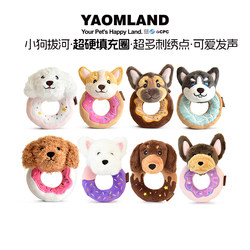 Yaomland Dog Toy Donut Puppy Teething Toy Interactive Tug-Of-War Bite-Resistant Tear-Resistant Toy for Small and Medium Dogs