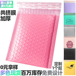Pink Co-Extruded Film Thickened Bubble Bags, Black Foam Bags, Clothing Packaging Bags, Nude Purple Express Delivery Bags