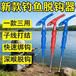 Multifunctional Three-In-One Hook Remover, Deep Throat Blind Hook Remover, Sub-Line Knotter, Quick Hook Tying Tool