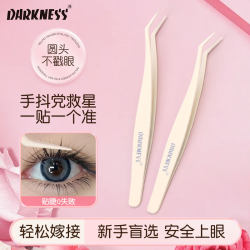 Special tweezers for false eyelashes, easy to use and non-stick to eyelashes