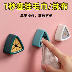 Towel stopper, dishcloth hook, punch-free rag stopper