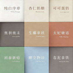 Skin-Feel Film Wardrobe Door Sticker Self-Adhesive Waterproof Moisture-Proof Cover-Up Color-Changing Furniture Renovation Cabinet Desktop Film