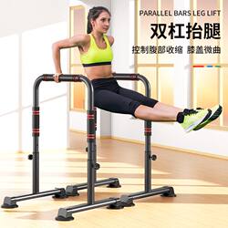 Outdoor Split-Type Home Indoor Fitness Equipment Pull-Up Bar, Russian Push-Up Stand, Double Bar Arm Flexion and Extension, Single and Double Bar