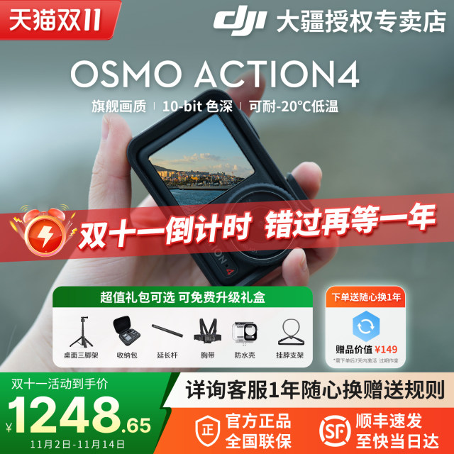 DJI DJI osmo action4 sports camera outdoor riding vlog high definition shooting