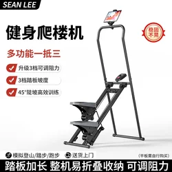 Sean Lee Stair Climber Indoor Exercise Fat-Burning Home Fitness Equipment Stationary Stepper Climbing Machine Crawling Machine
