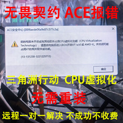 Solve the Problem of Virtual Cpu Functionality in Valorant Not Appearing in the Vt Pop-Up Window, and Address the Issue of Vtd or Vtx Not Being Enabled in the Pop-Up Window