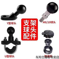 Crooked Ball Head Mobile Phone Navigation Bracket, Aluminum Alloy Base, U-Shaped Fixed Ball Head Accessory, Universal for Motorcycle Round Handlebars