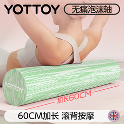 Solid Foam Roller for Muscle Relaxation, Professional Roller for Beginners, Yoga Column Roller, Back Rolling Tool, Floating Point Auxiliary Device