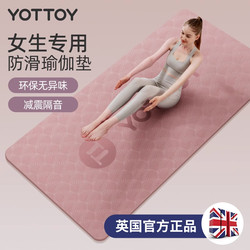 Yoga Mat for Women, Non-Slip, Widened and Thickened, Home Fitness Mat, Soundproof, Shock-Absorbing, for Dance, Aerobics, Dormitory