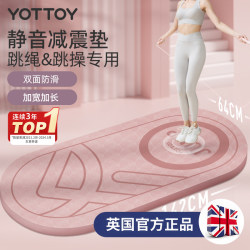 Yottoy Jump Rope Shock-Absorbing Mat Yoga Mat Silent Fitness Soundproof Home Aerobics Jogging Mat Non-Slip Thickened