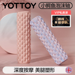 Foam Roller Muscle Relaxation Roller Solid Leg Slimming Massage Stick Professional Auxiliary Fitness Equipment Yoga Column