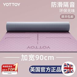 Yoga Mat for Home Fitness, Non-Slip, Silent, Widened, Soundproof, Special Aerobics Mat, 2025 New Model, Sports Shock-Absorbing Mat