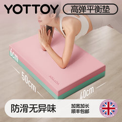 Balance Mat, Yoga Mat, Flat Support Core Training, Yoga Fitness, Silent, Non-Slip, Thickened, Soft Foam Kneeling Mat