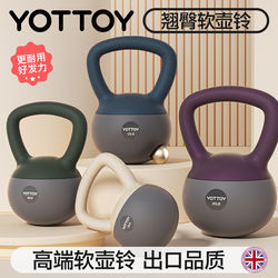 Yottoy Soft Kettlebell Dumbbell for Home Fitness, Women's Body Shaping, Professional Soft Base, Soft Material, Weight Loss, Slimming Belly, Exercise