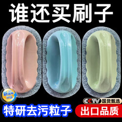 Kitchen and Bathroom Cleaning Brush for Tiles, Glass Sinks, Stain Removal, Kitchen Stove Tops, and Wall Surfaces