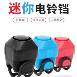 New Bicycle Electric Horn, Super Loud Electric Bell for Electric Vehicles and Motorcycles, Hidden Electric Bell, Riding Accessories