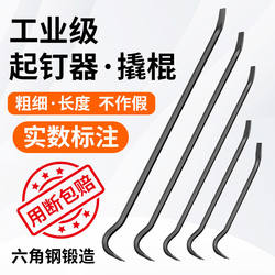 Crowbar, Special Steel Woodworking Pry Bar, Multi-Functional Nail Puller, Crowbar, Woodworking Demolding Pry Bar, Iron Bar, Special Nail Puller