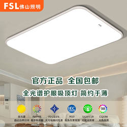 Foshan Lighting Full Spectrum Main Living Room Bedroom Ceiling Light Creative 2025 New Model Led Ultra-Thin Ultra-Bright Round Light