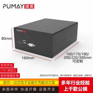 
160*80-200/250/300 aluminum alloy shell aluminum box instrument chassis controller power box