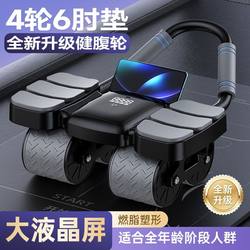 Fitness Equipment, Home Equipment, Abdominal Wheel, Abdominal Muscle Training Device, Automatic Rebound Abdominal Exercise Aid for Men