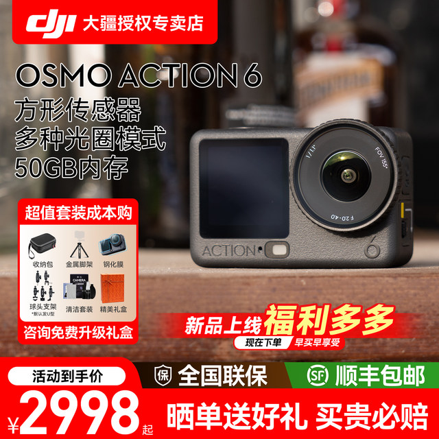 DJI Action6 action camera video variable aperture Vlog handheld 4K camera