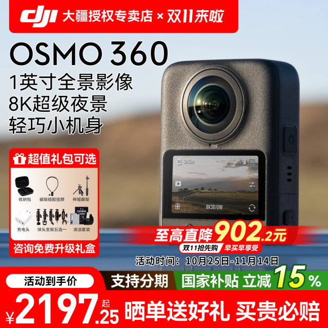Guaranteed price double 11DJI DJI osmo360 panoramic action camera DJI 360 riding and skiing vlog camera