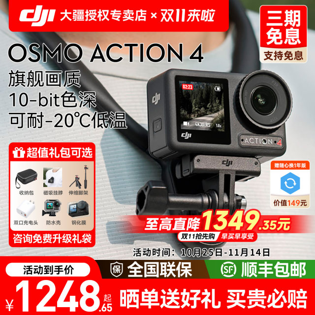 DJI DJI Action4 Sports Camera Fishing and Riding Outdoor Video Vlog Genuine