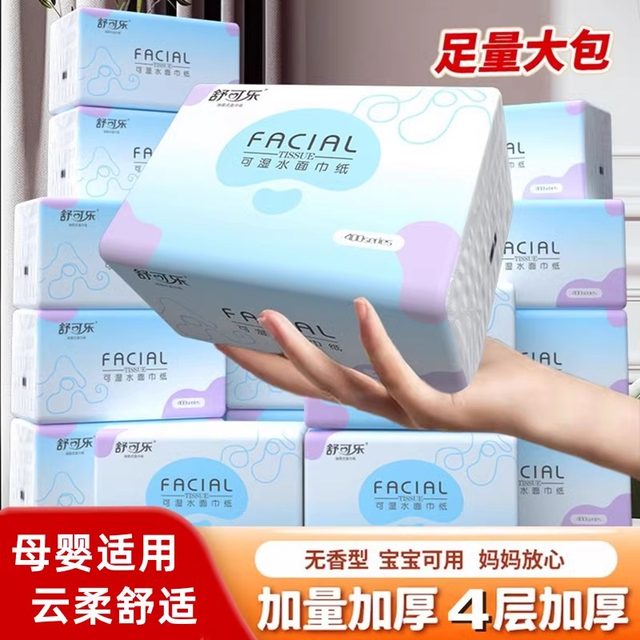 Shucola Wet Water Tissue 4-layer Thickened Suitable for Mothers and Infants Sufficient Large Pack of Household Tissues