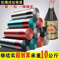 Extra Large and Thick Garbage Bags for Home Use, with Automatic Closure, Do Not Dirty Hands, Strong and Durable, Available in Multiple Colors