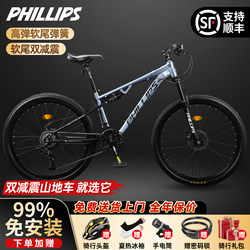 Philip Soft-Tail Mountain Bike Bicycle for Adults, Men and Women, with Variable Speed and Shock Absorption, Suitable for Teenagers and Students, Variable Speed Off-Road Racing Bike