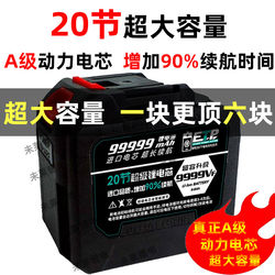 Makita-Style Universal 20-Cell Lithium Battery Electric Wrench, Ultra-Large Capacity Lawn Mower, Electric Chain Saw, Car Wash Machine, Electric Hammer Battery