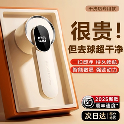 Lint Remover for Home Use, Electric Fabric Shaver That Doesn'T Damage Sweaters, Lint Remover with Suction