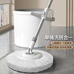 New Hands-Free Rotating Mop with Single Bucket for Lazy People, Automatic Water Squeezing, Lifting and Drying, a Magic Tool for Wooden Floors