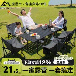 Outdoor Folding Table, Camping Table and Chair Set, Portable Egg Roll Table, One Table and Four Chairs, Complete Picnic and Camping Equipment Set