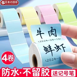 Colorful Waterproof and Oil-Proof Easy-To-Tear Adhesive Labels, Self-Adhesive Blank Tearable Non-Drying Adhesive Paper, Writable by Hand, Printable Name Stickers, Sticky Notes, Index Tabs