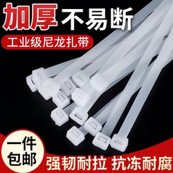 Nylon Cable Ties, Strong Wire Ties, Plastic Rope, Wire Binding Straps, Gardening Fasteners, Self-Locking Cable Ties