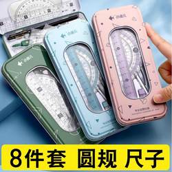 Compass and Ruler Set, Cute Triangle Ruler, Student Triangle Board, Elementary School Ruler Set, Stationery Supplies, Student Ruler, Multifunctional Junior High School Student Drawing Metal Ruler, Compass for Learning and Drawing