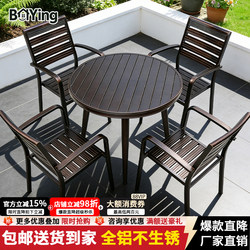 Outdoor Cast Aluminum Table and Chair Set for Leisure in Open-Air Balconies, Gardens, and Courtyards, Waterproof and Sun-Resistant Aluminum Alloy Table and Chair Combination
